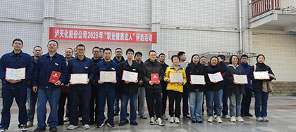 職業(yè)健康達(dá)人評選1.jpg