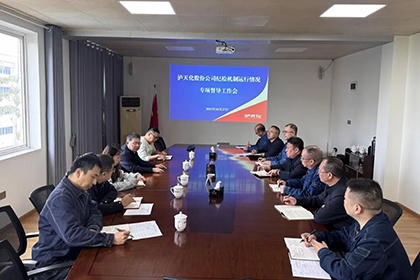 瀘天化股份公司紀(jì)委對弘潤公司開展紀(jì)檢運行機(jī)制專項督查