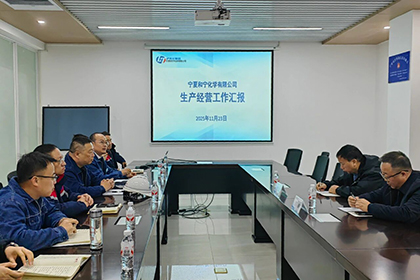 瀘天化股份公司總經(jīng)理傅利才一行到和寧公司調(diào)研指導工作